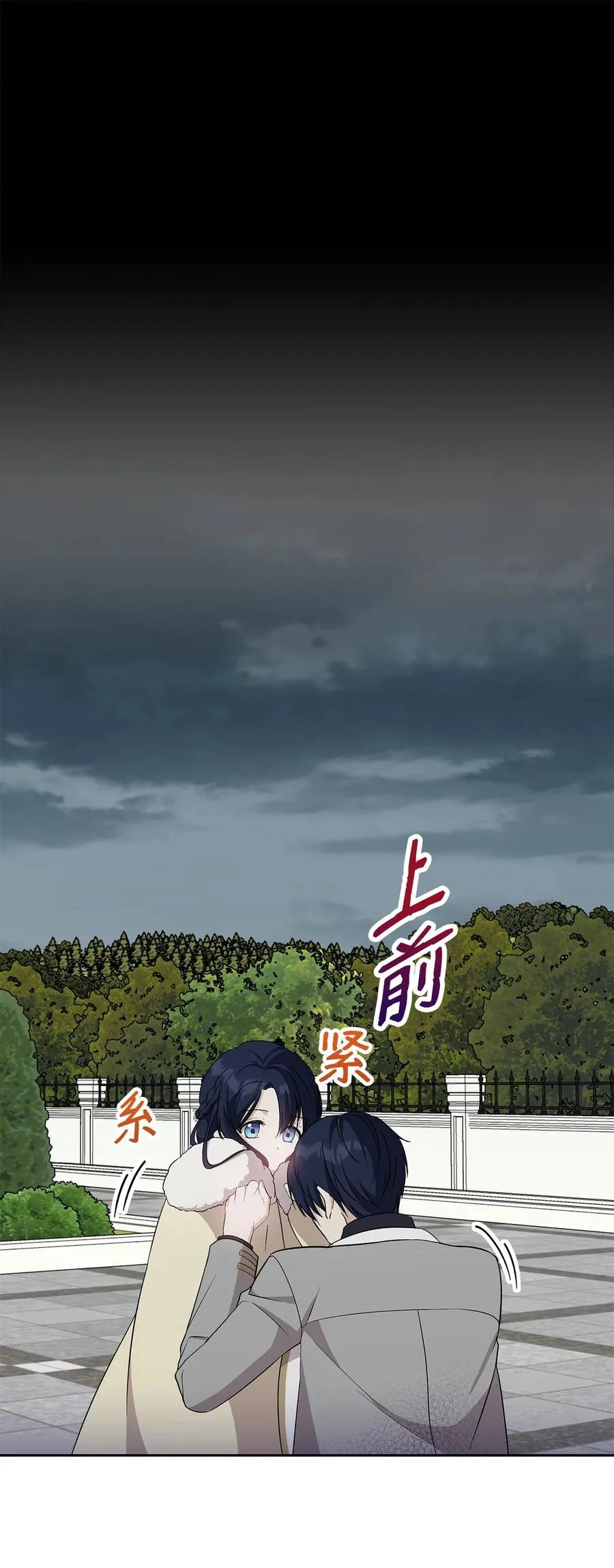 13 成功相遇 第32页