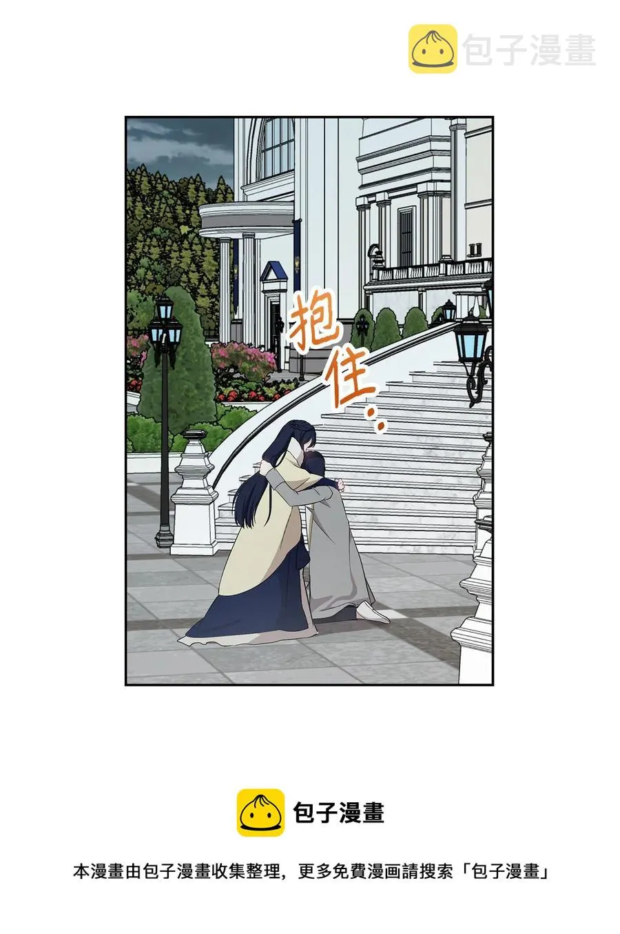 13 成功相遇 第33页