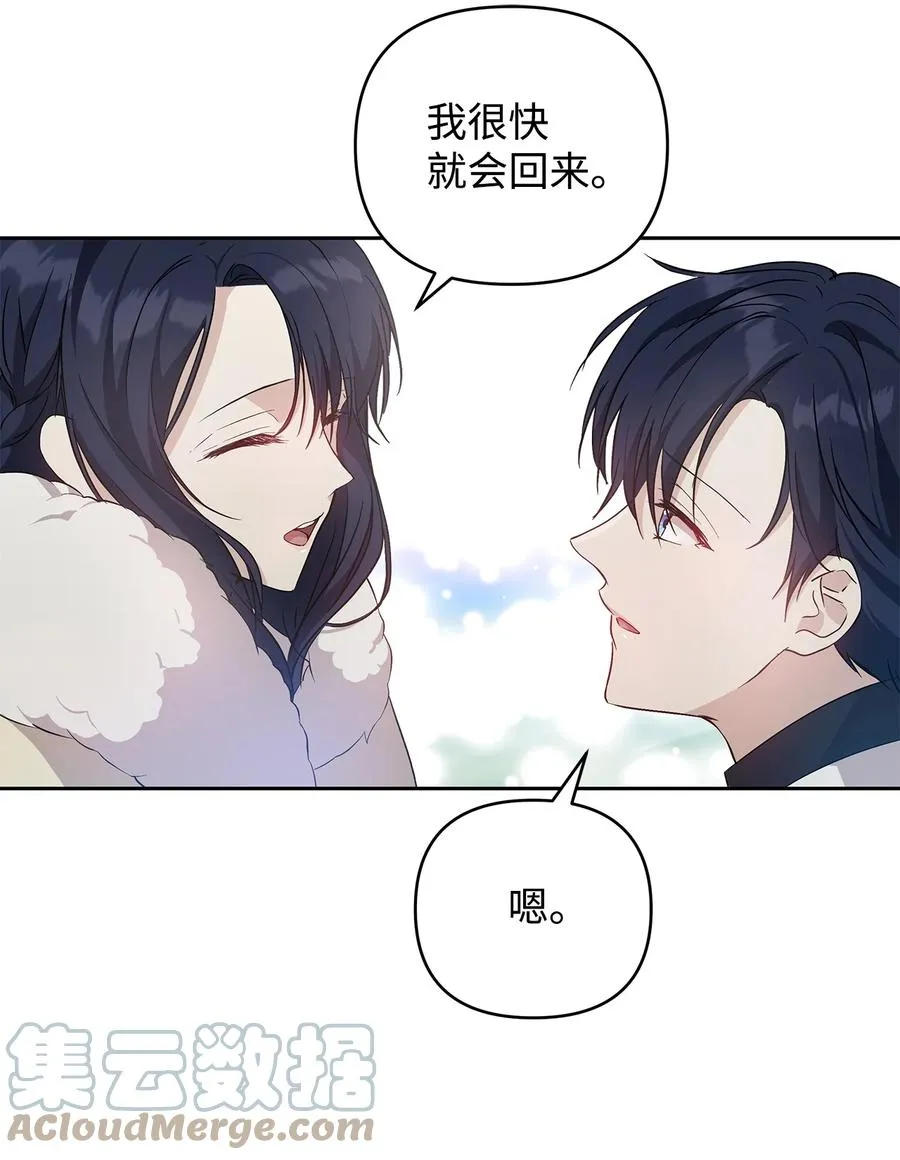 13 成功相遇 第34页