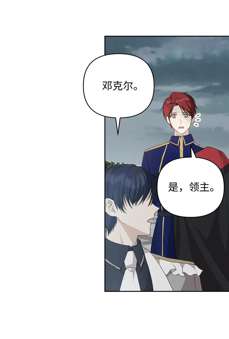 13 成功相遇 第35页