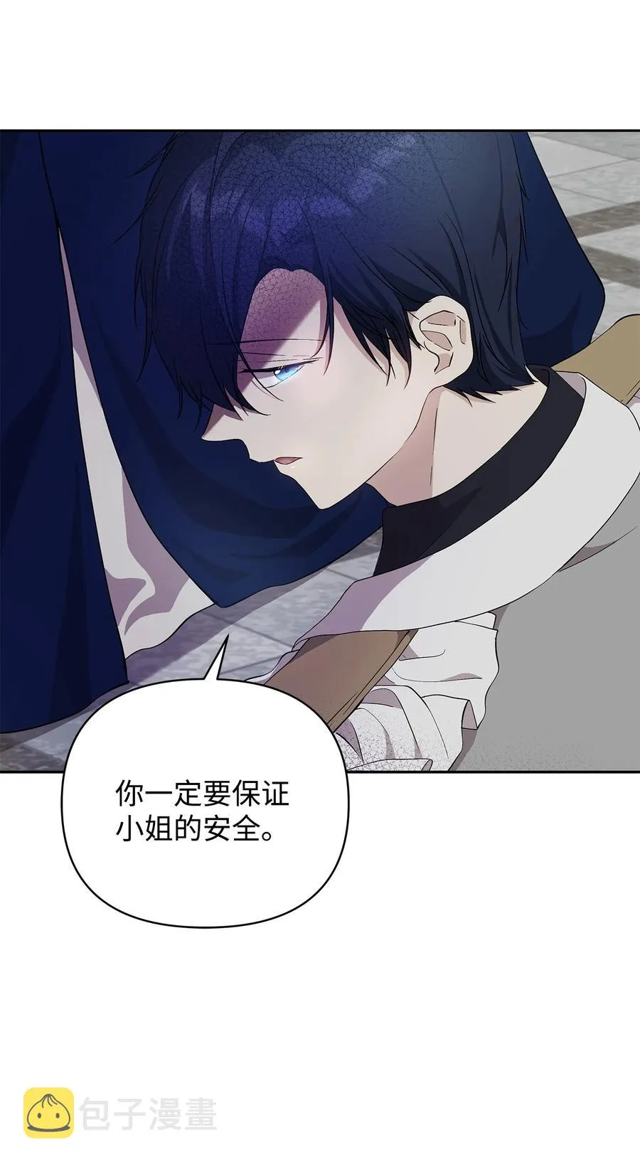 13 成功相遇 第36页