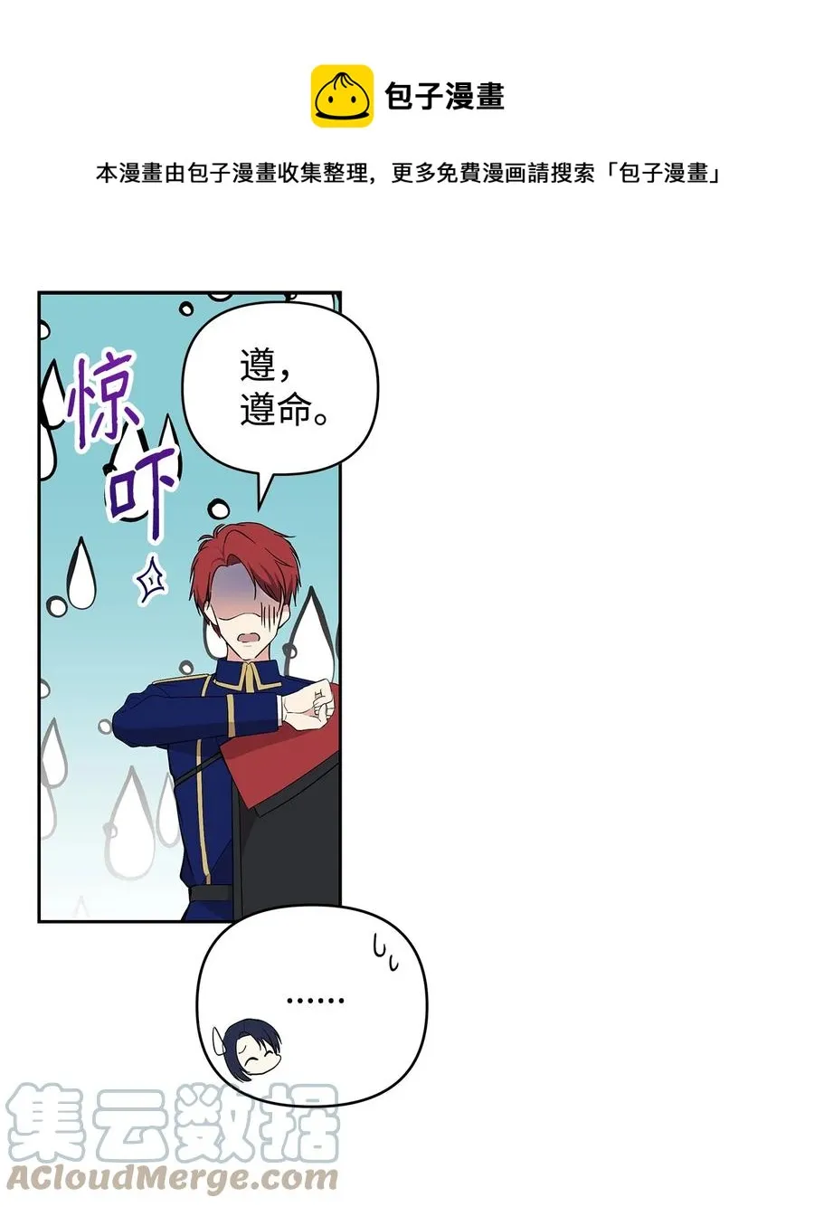 13 成功相遇 第37页