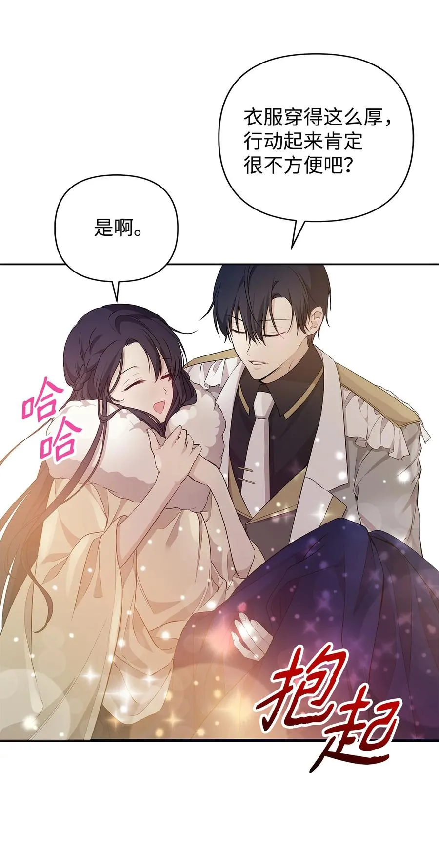 13 成功相遇 第38页