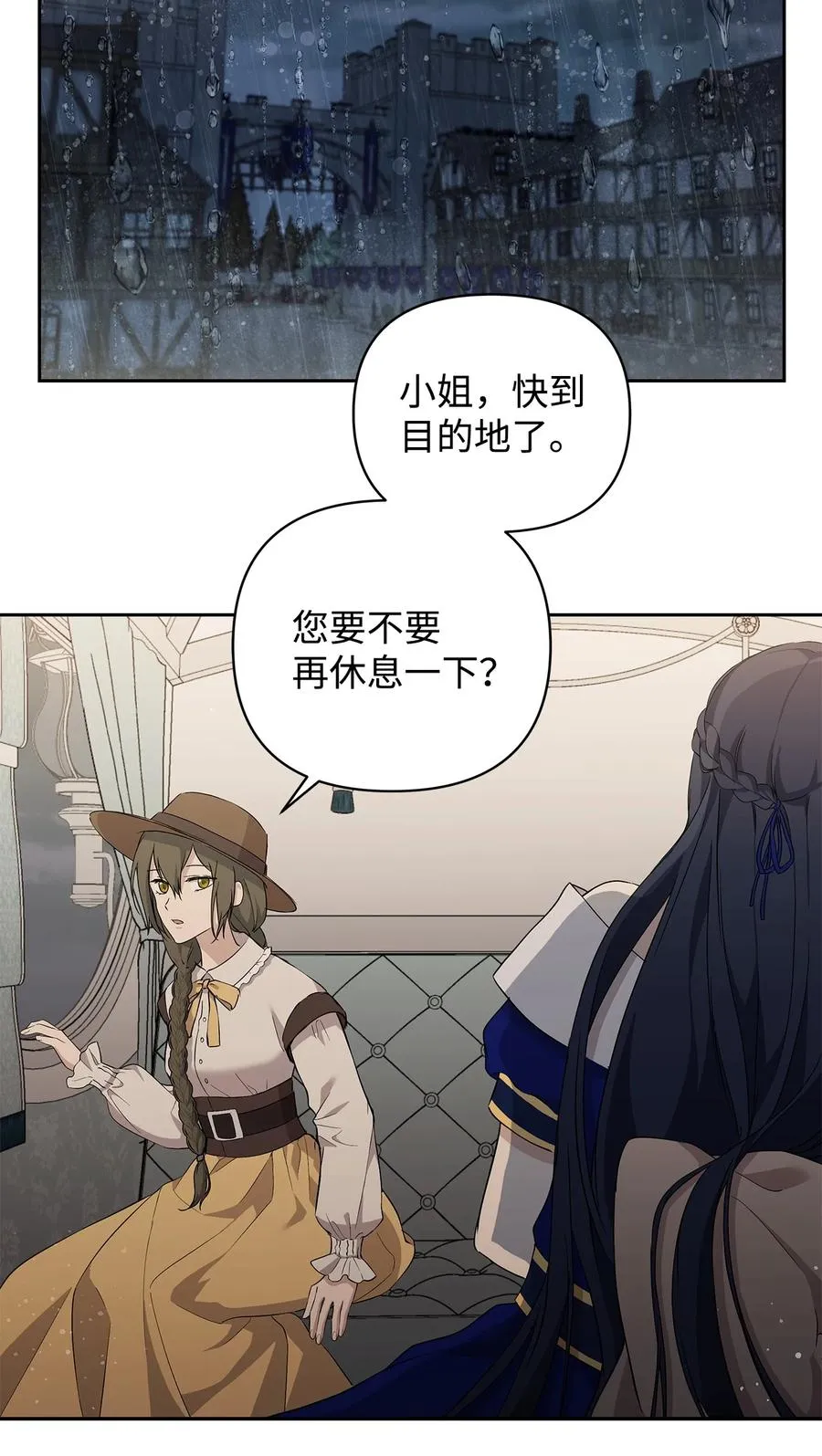 13 成功相遇 第42页
