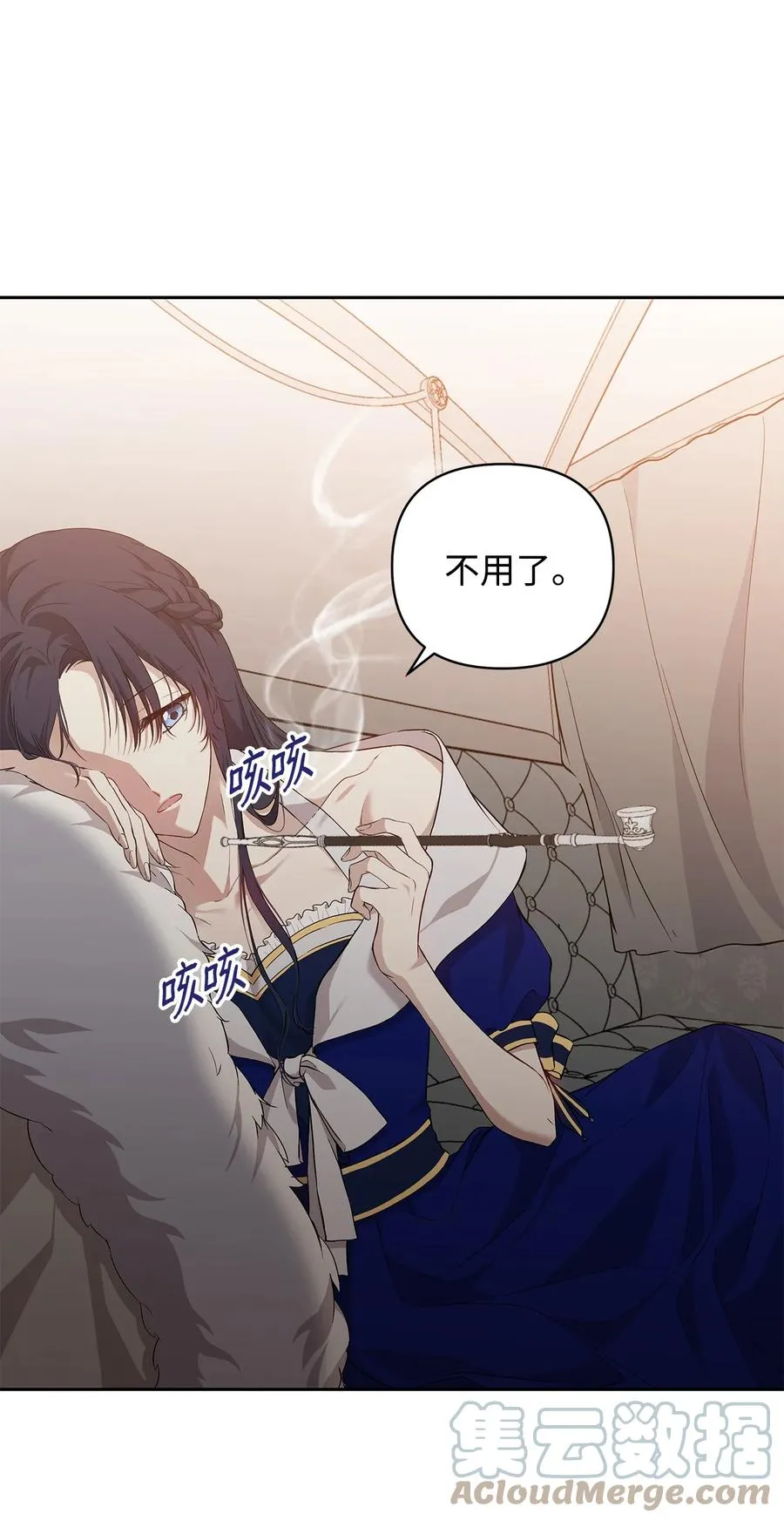 13 成功相遇 第43页