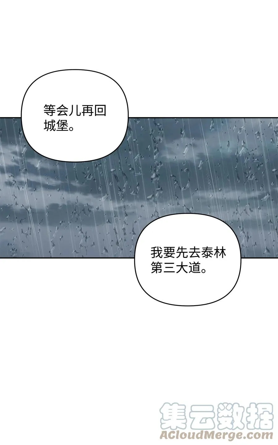 13 成功相遇 第46页