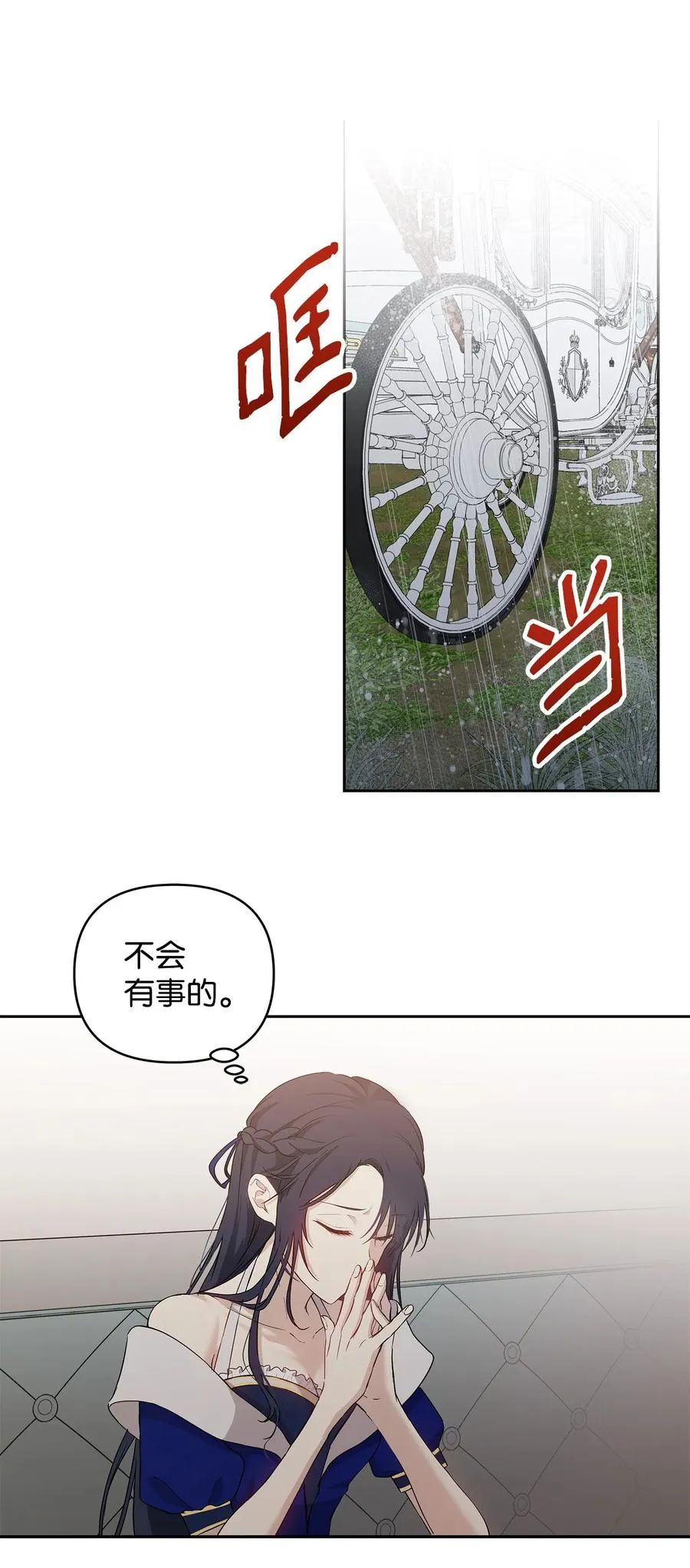 13 成功相遇 第47页