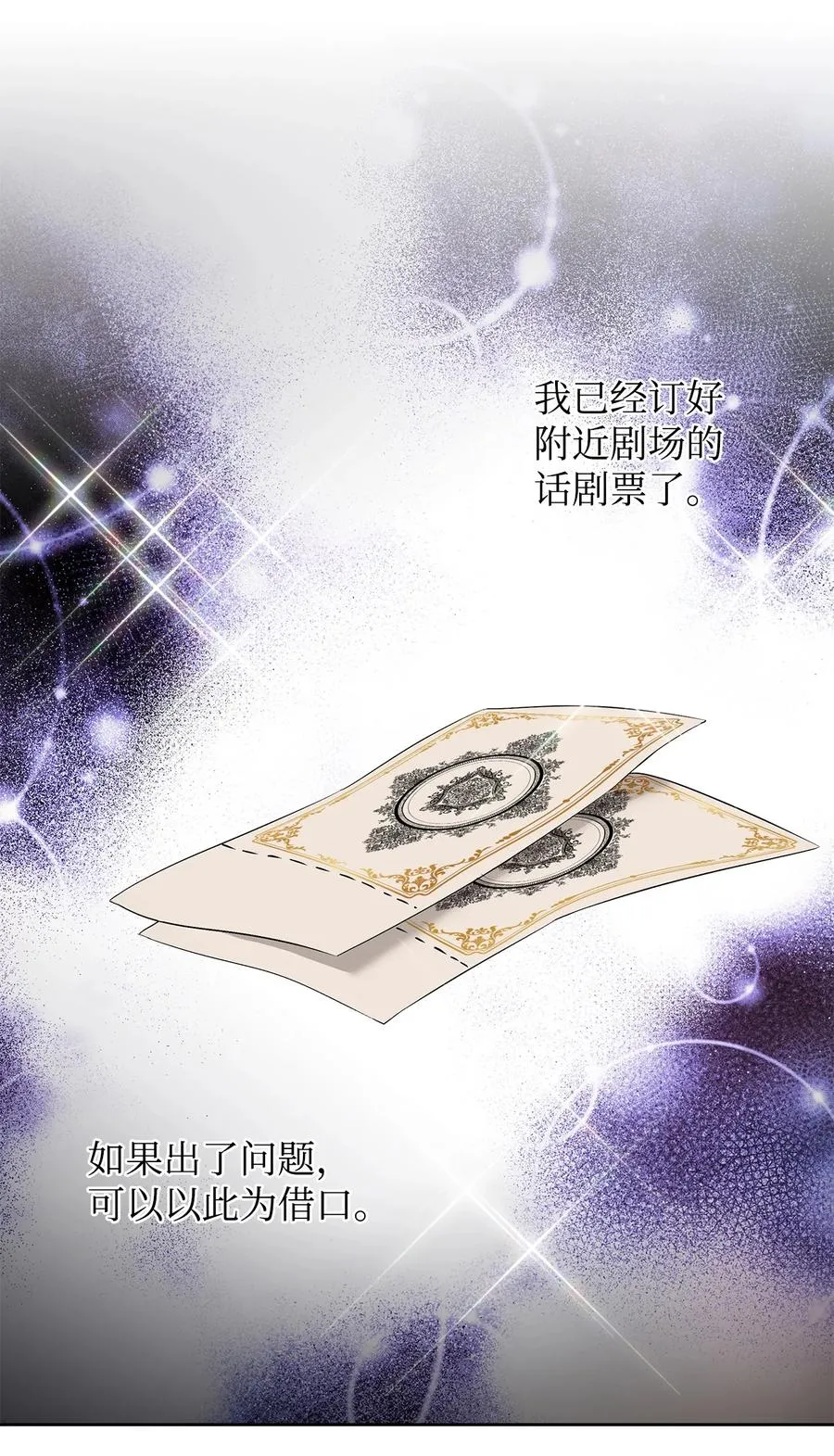 13 成功相遇 第48页
