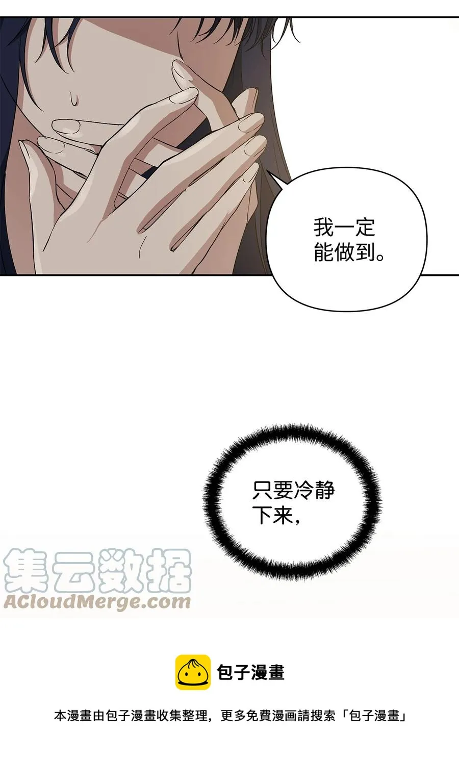 13 成功相遇 第49页