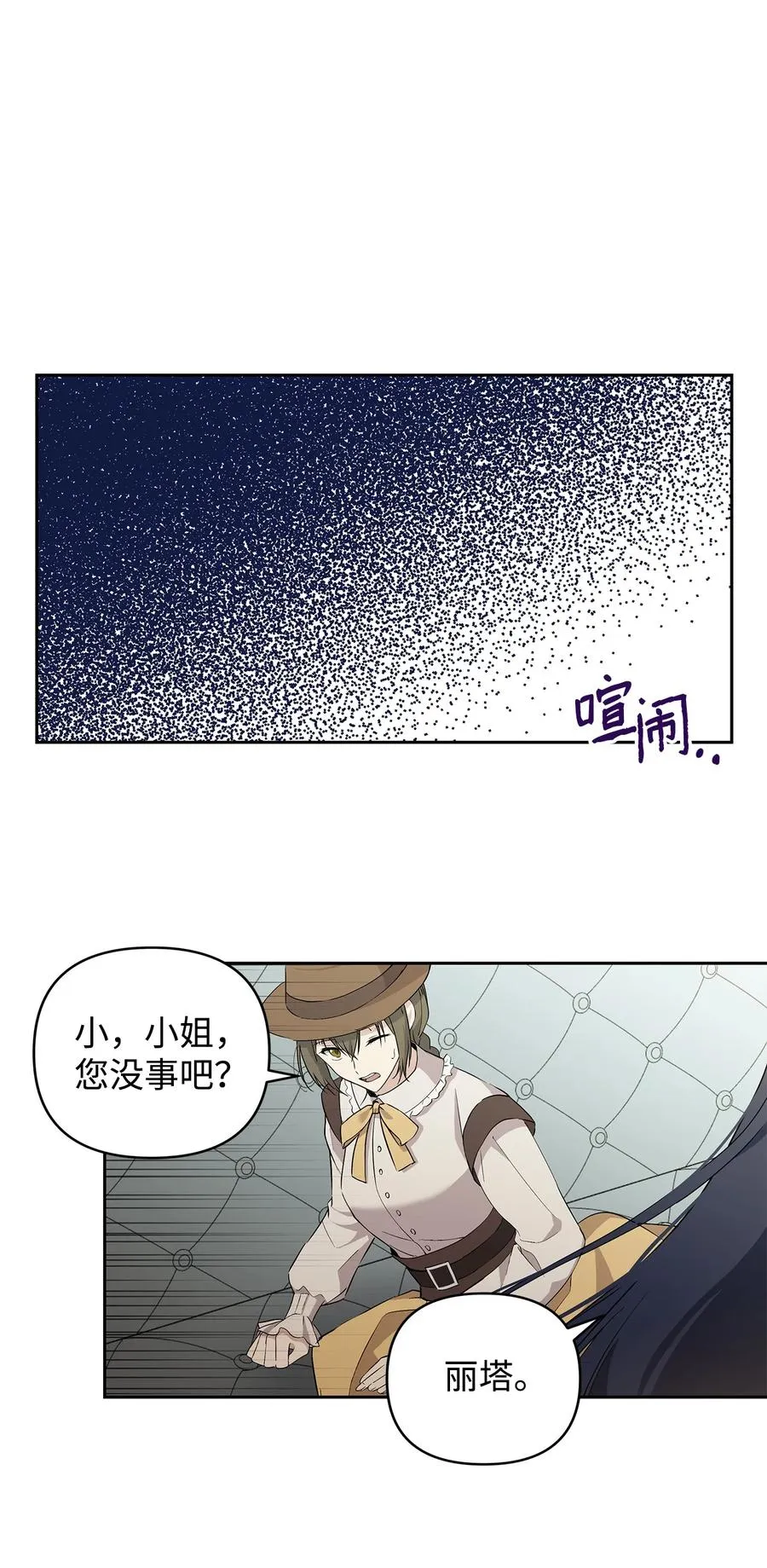 13 成功相遇 第51页