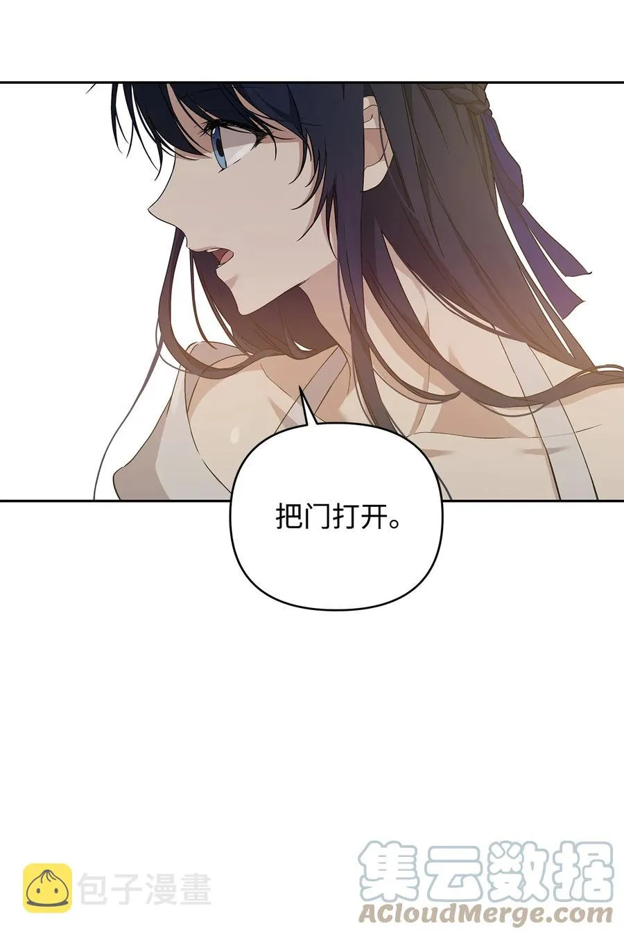 13 成功相遇 第52页