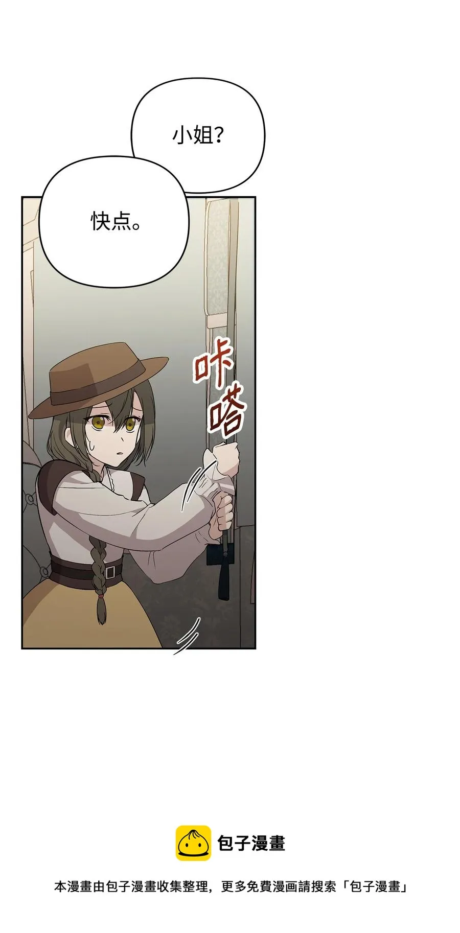 13 成功相遇 第53页