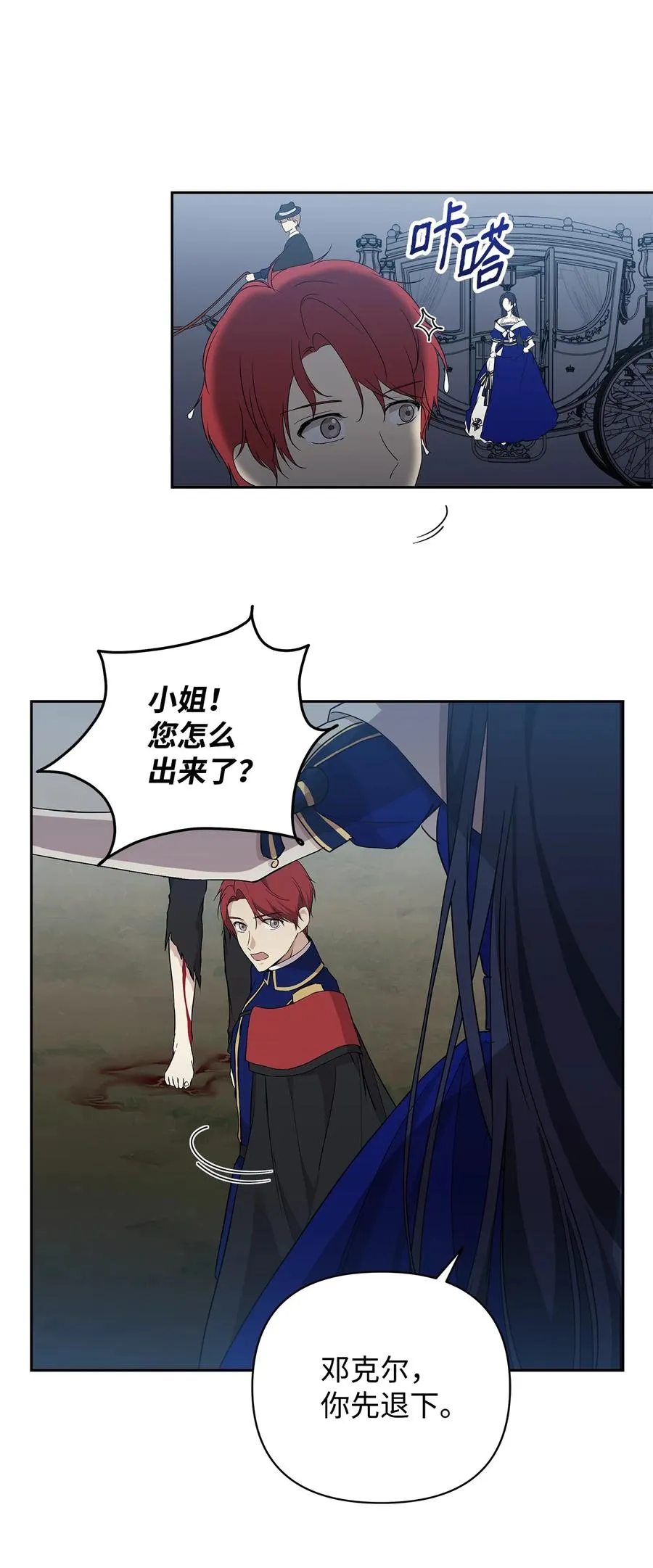 13 成功相遇 第54页