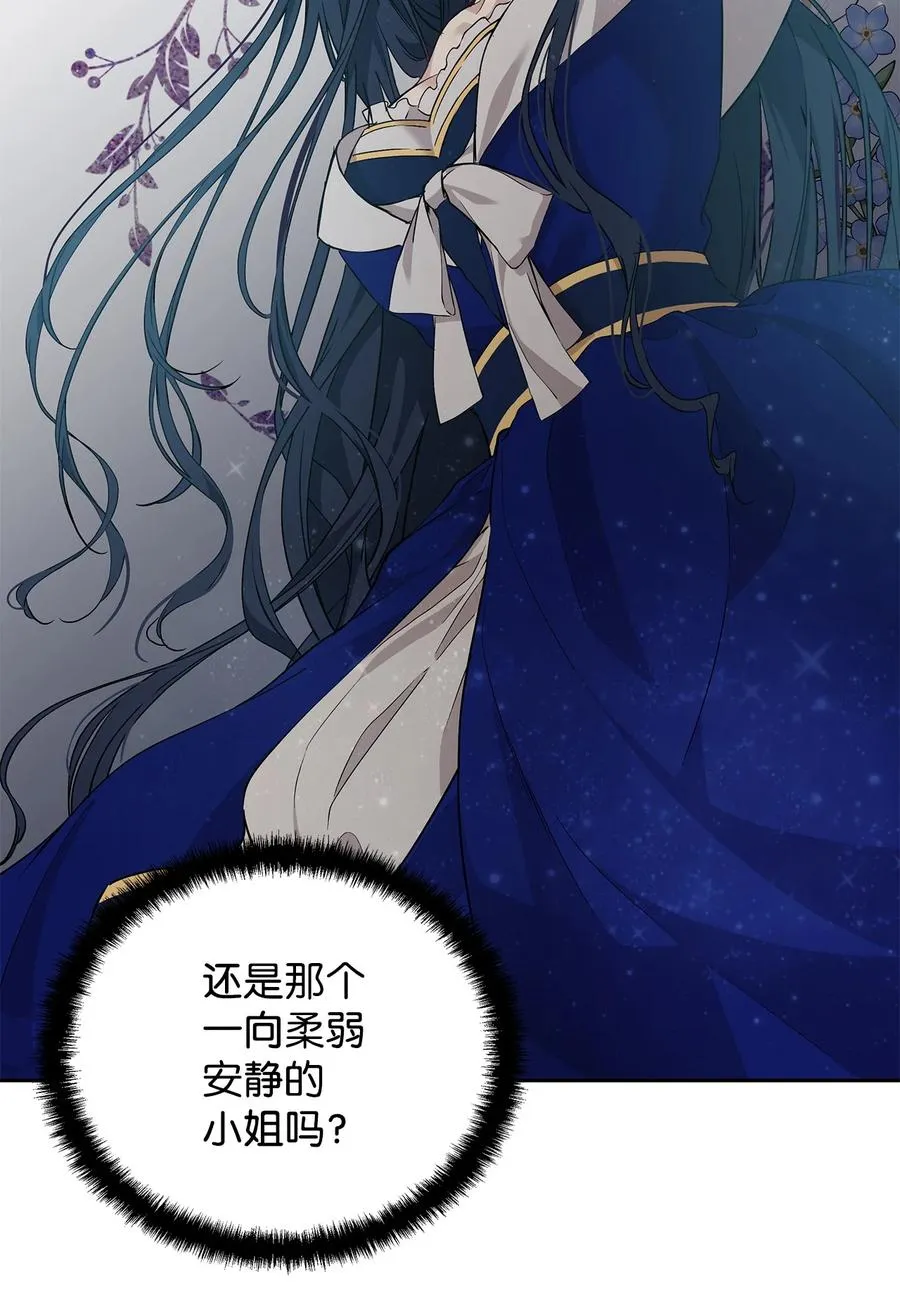 13 成功相遇 第56页