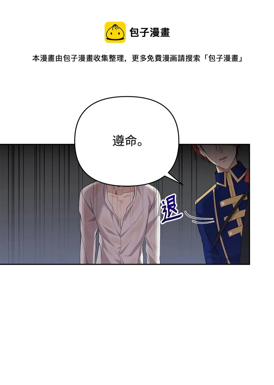 13 成功相遇 第57页