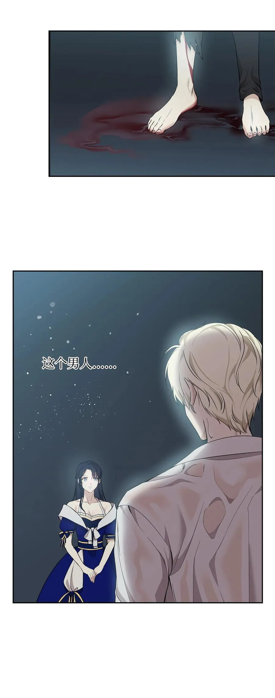13 成功相遇 第60页