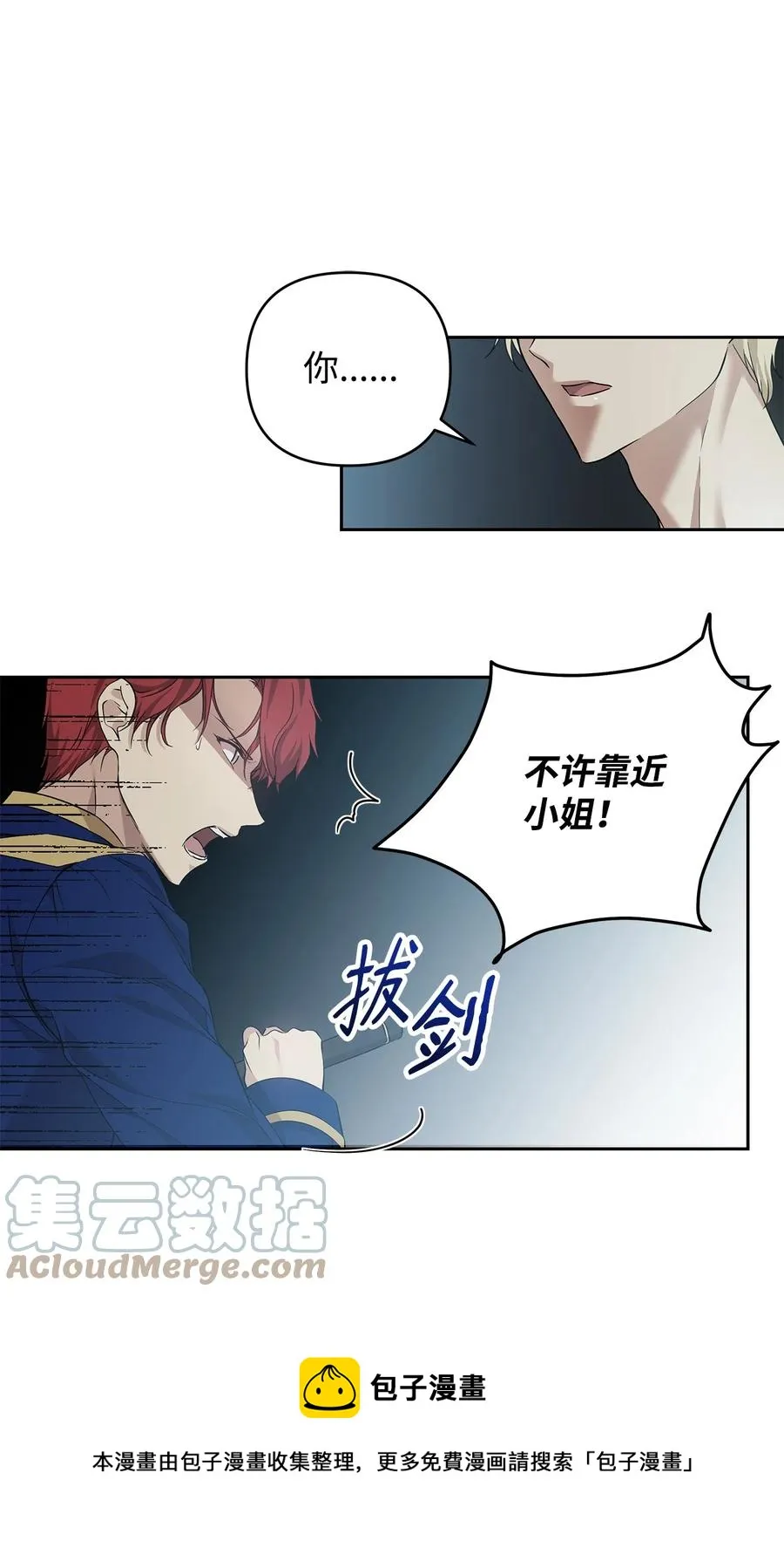 13 成功相遇 第61页