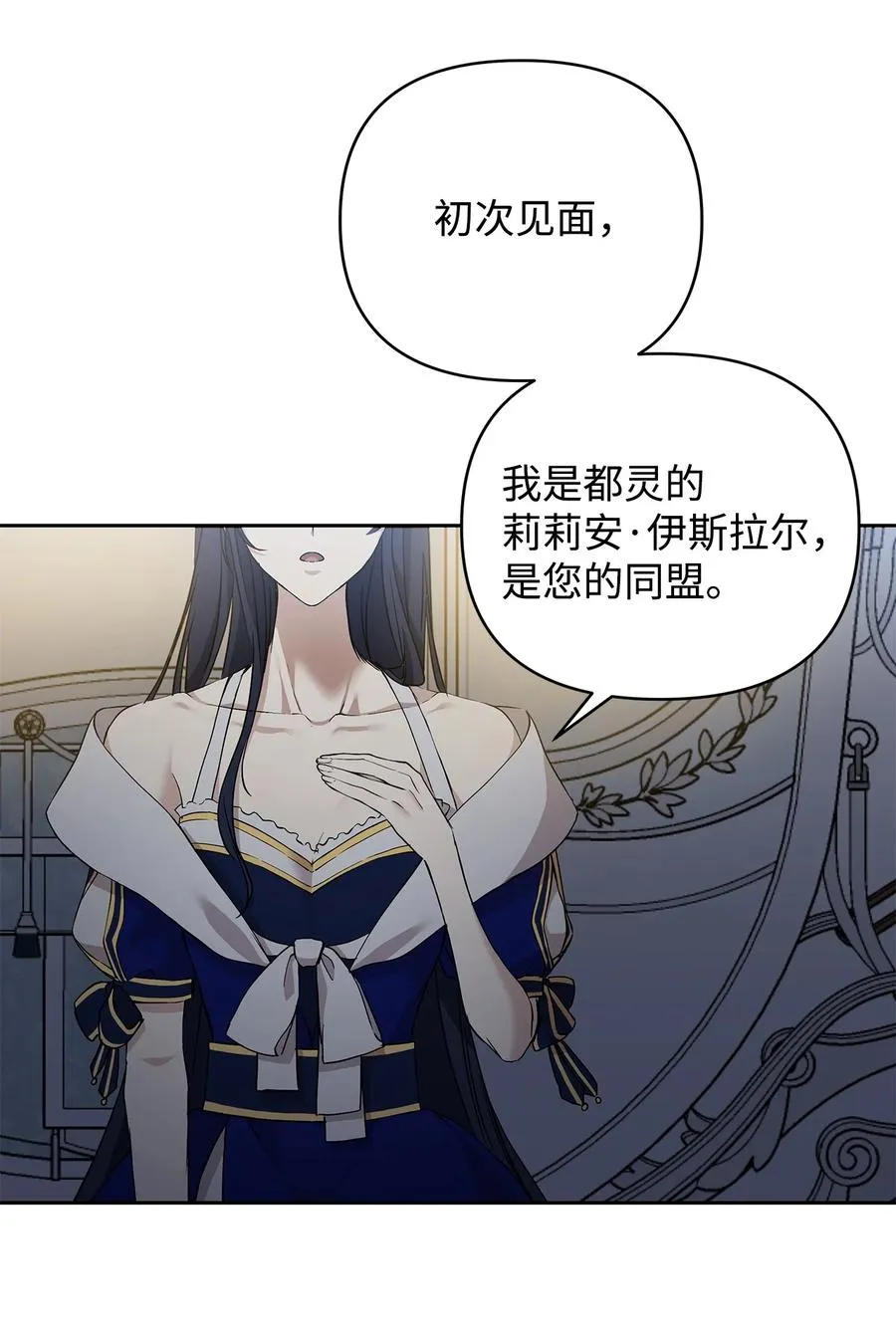 13 成功相遇 第66页