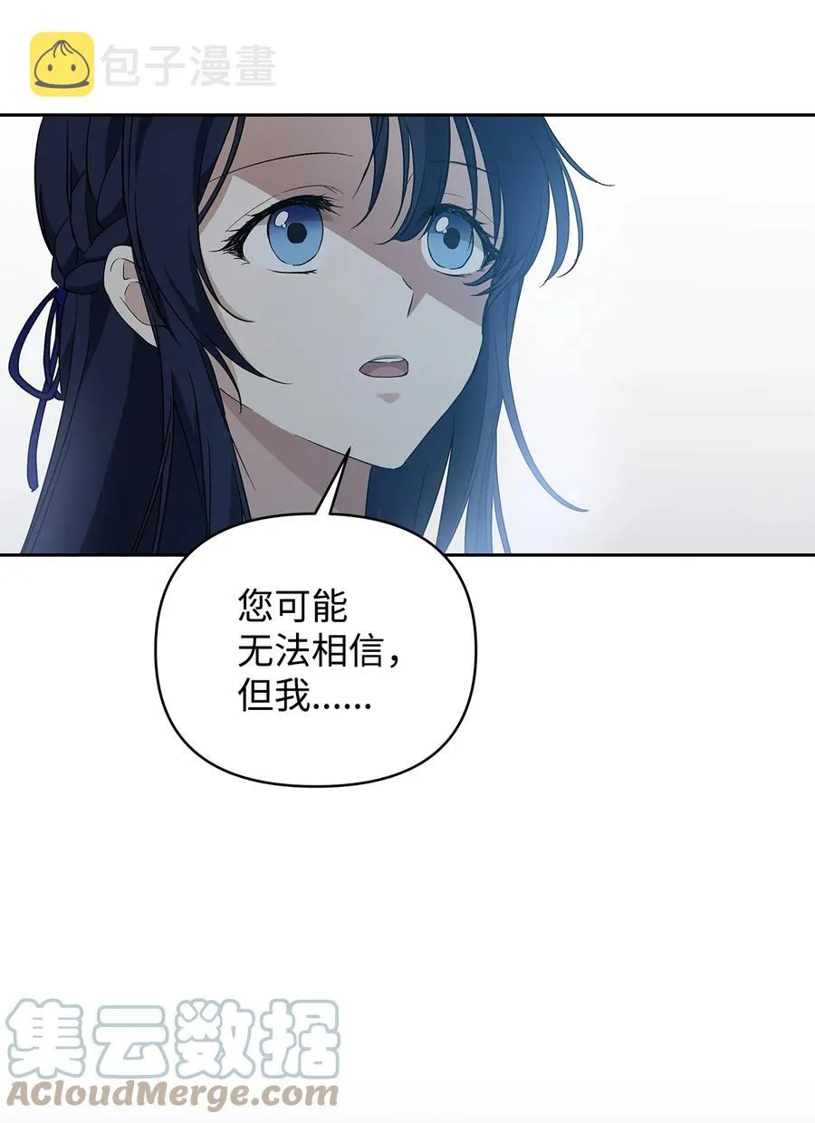 13 成功相遇 第67页