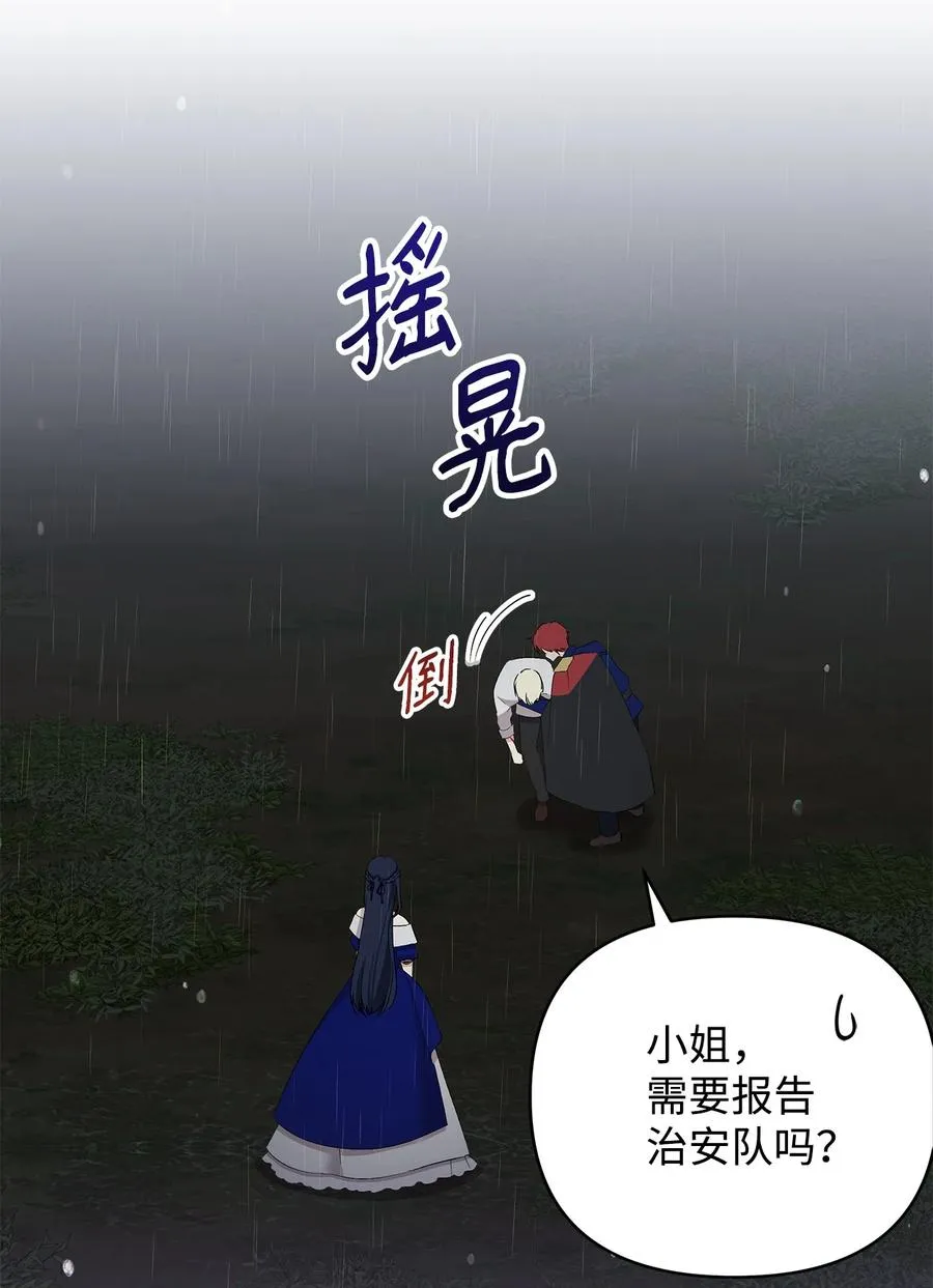 13 成功相遇 第68页