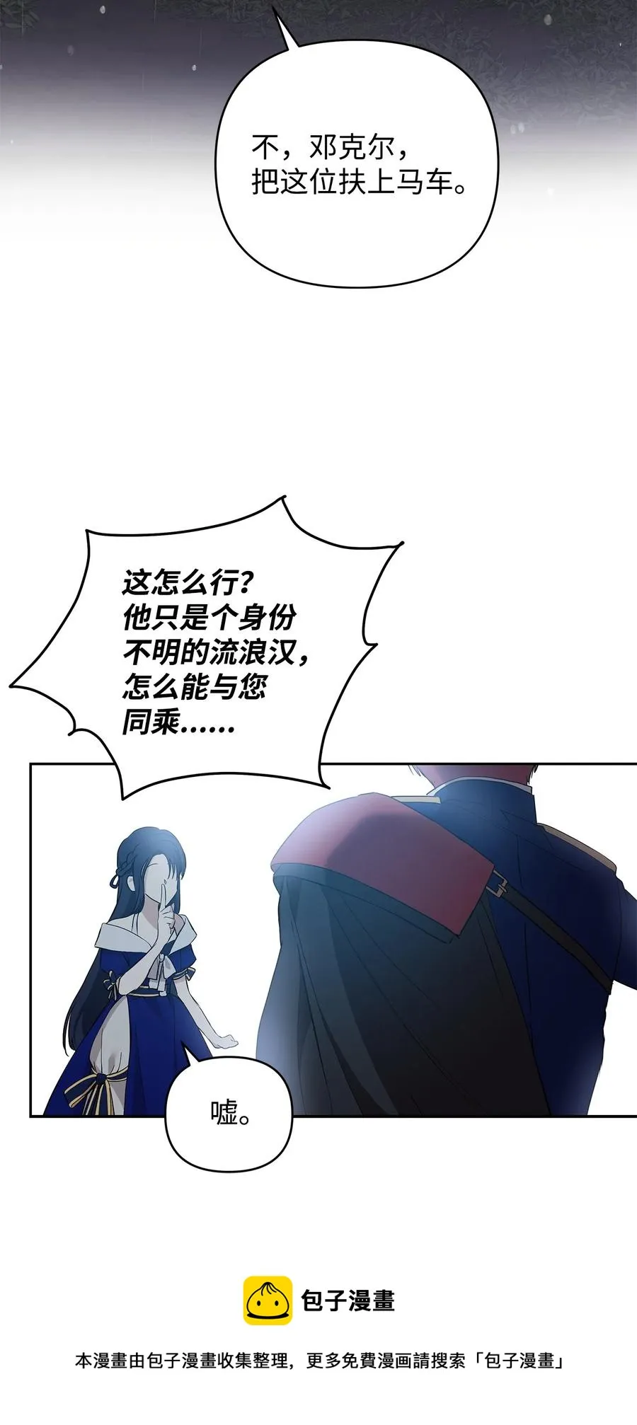 13 成功相遇 第69页