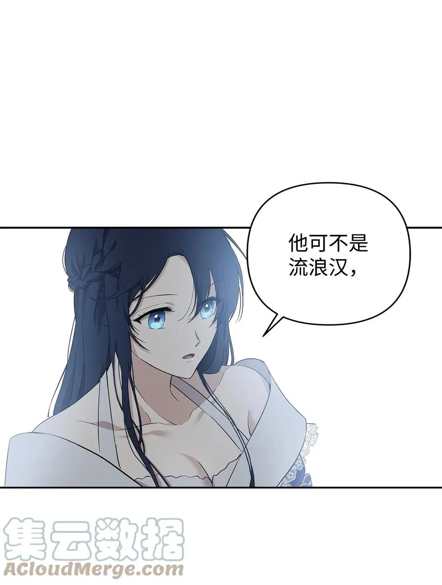 13 成功相遇 第70页