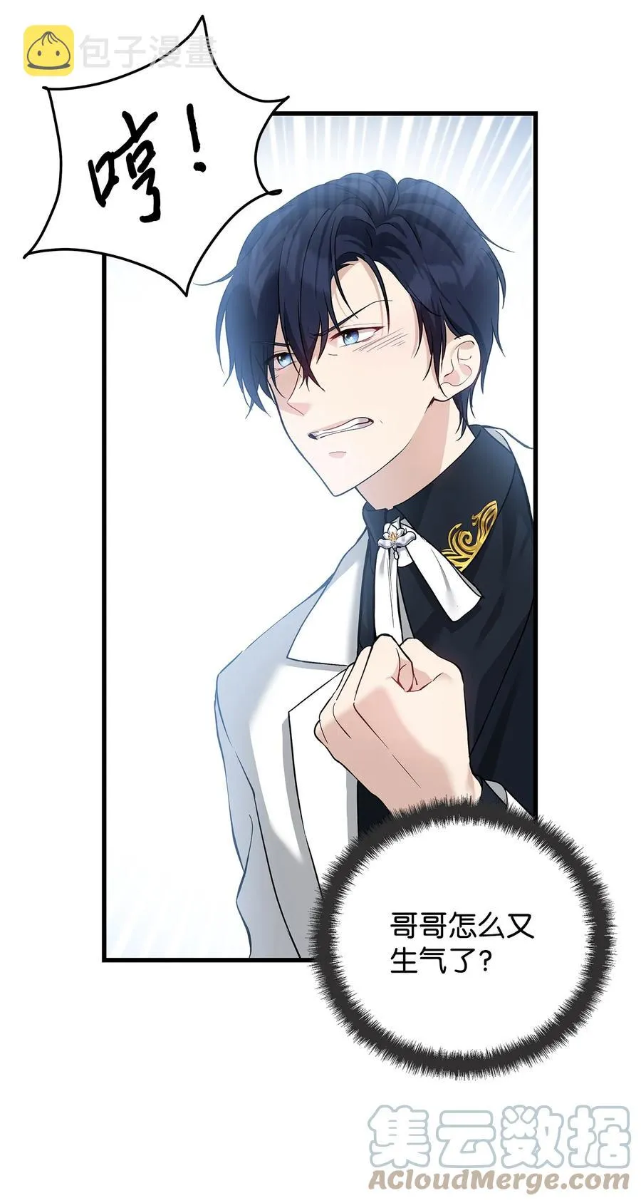 12 避寒 第4页