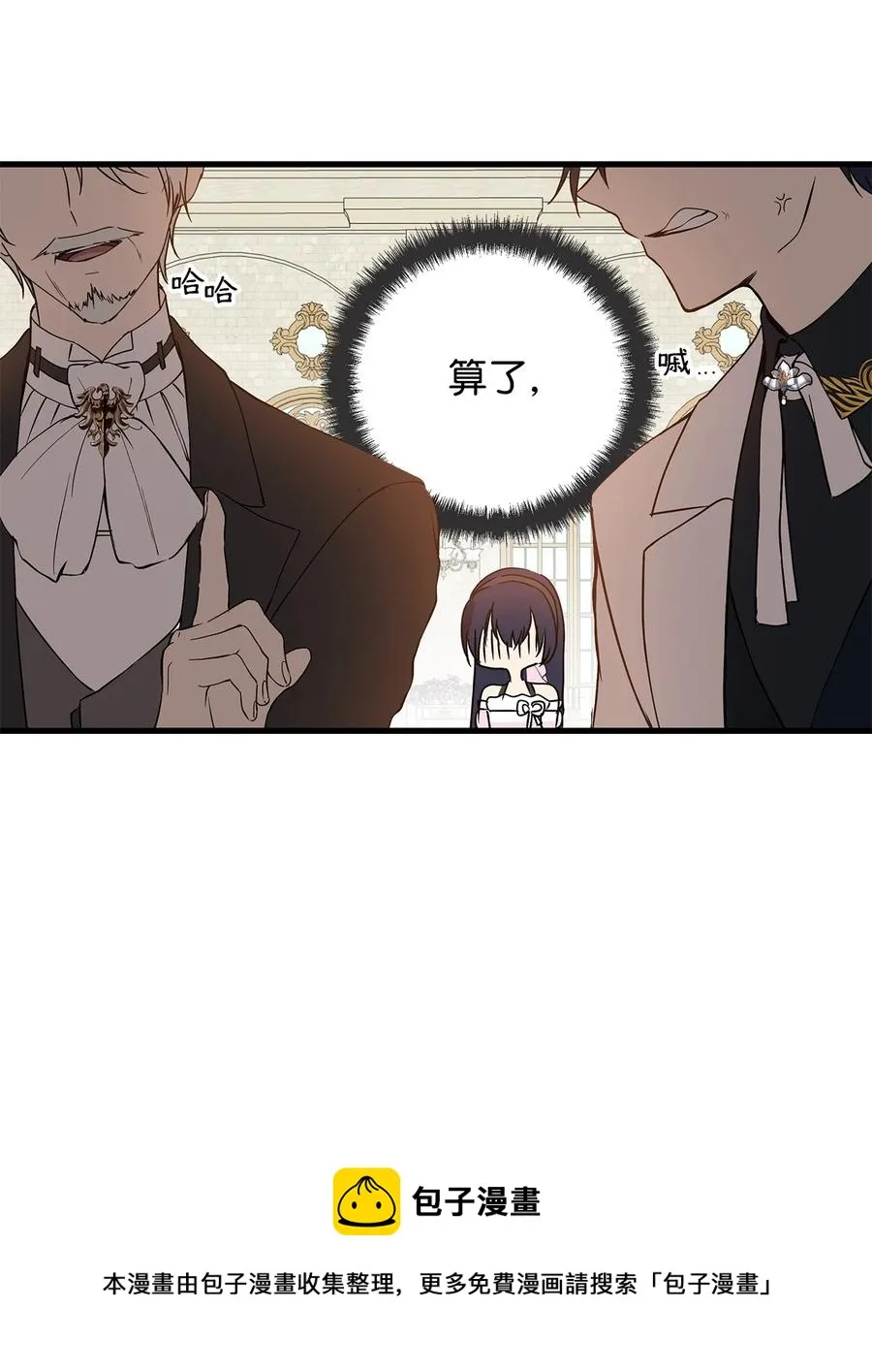 12 避寒 第5页