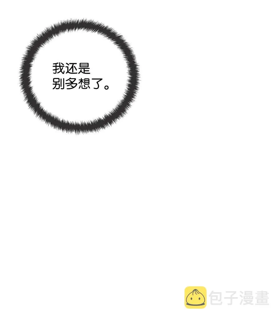 12 避寒 第6页