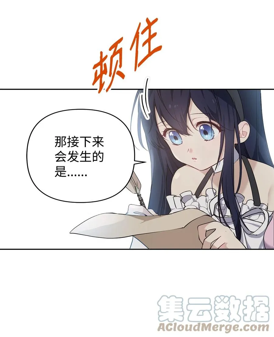 12 避寒 第10页