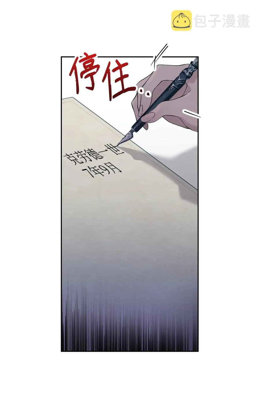 12 避寒 第11页