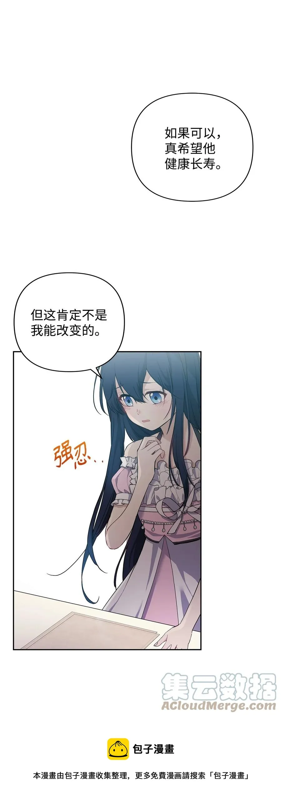 12 避寒 第13页