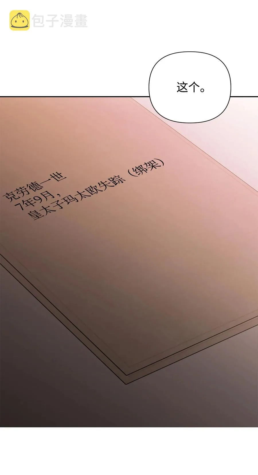 12 避寒 第15页