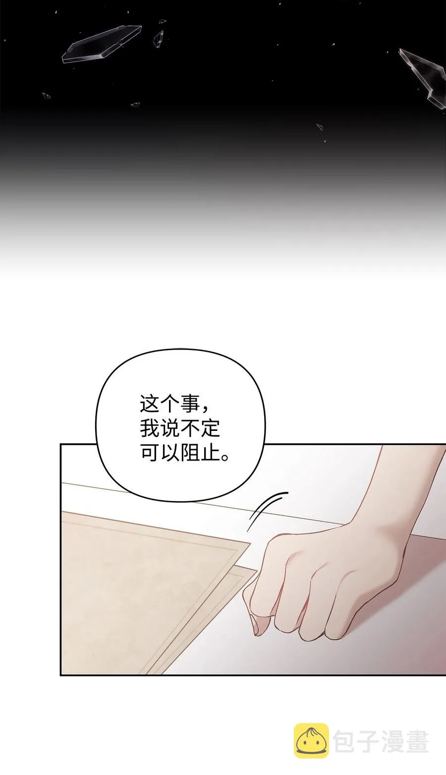 12 避寒 第20页