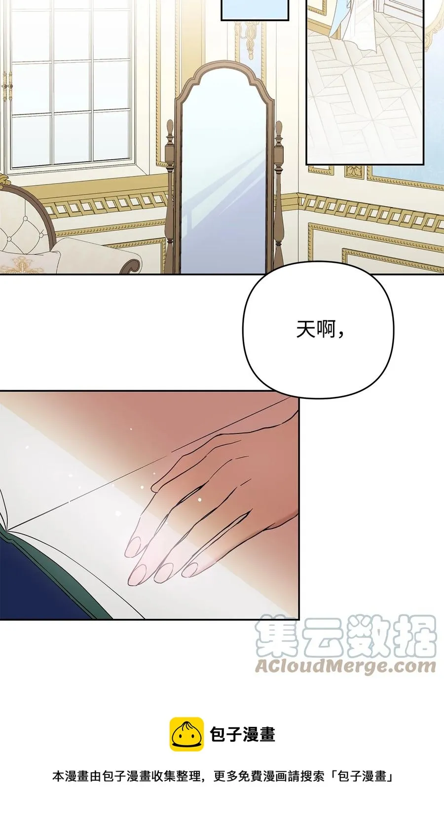 12 避寒 第25页