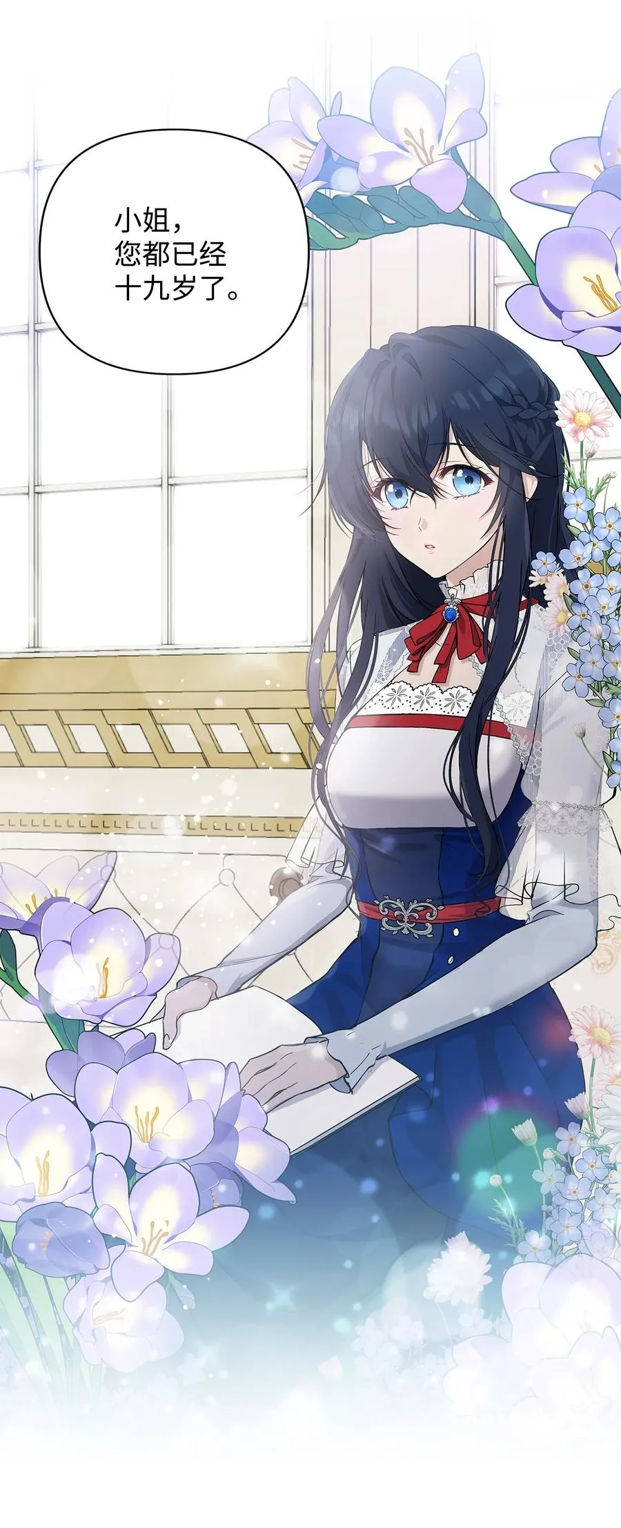 12 避寒 第26页