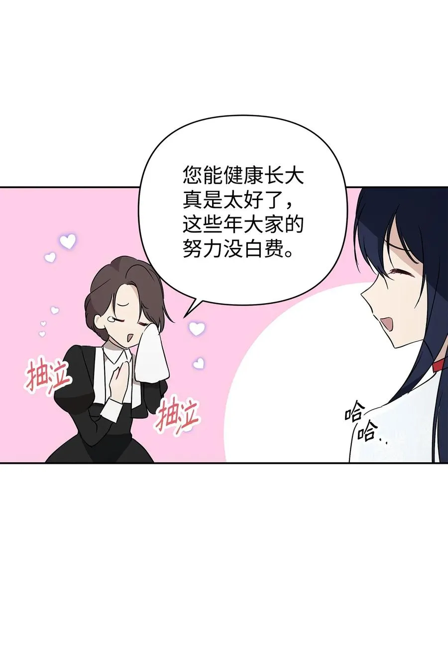 12 避寒 第27页
