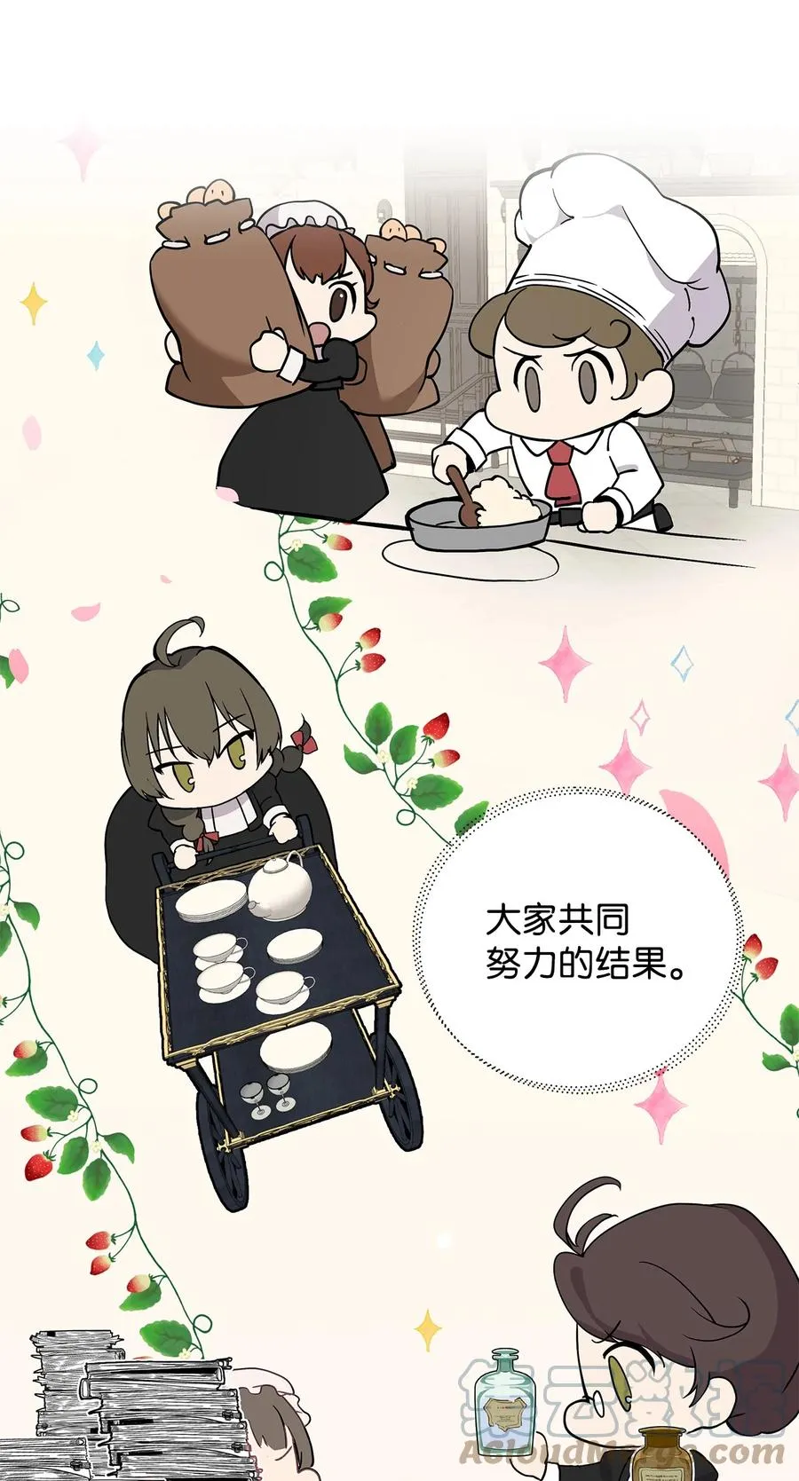 12 避寒 第28页