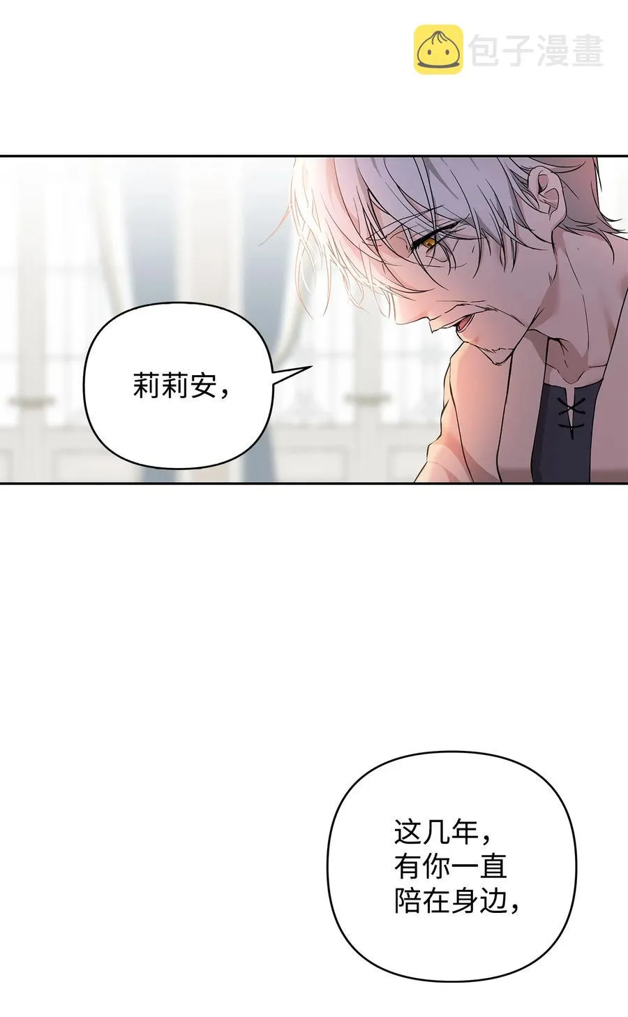 12 避寒 第36页