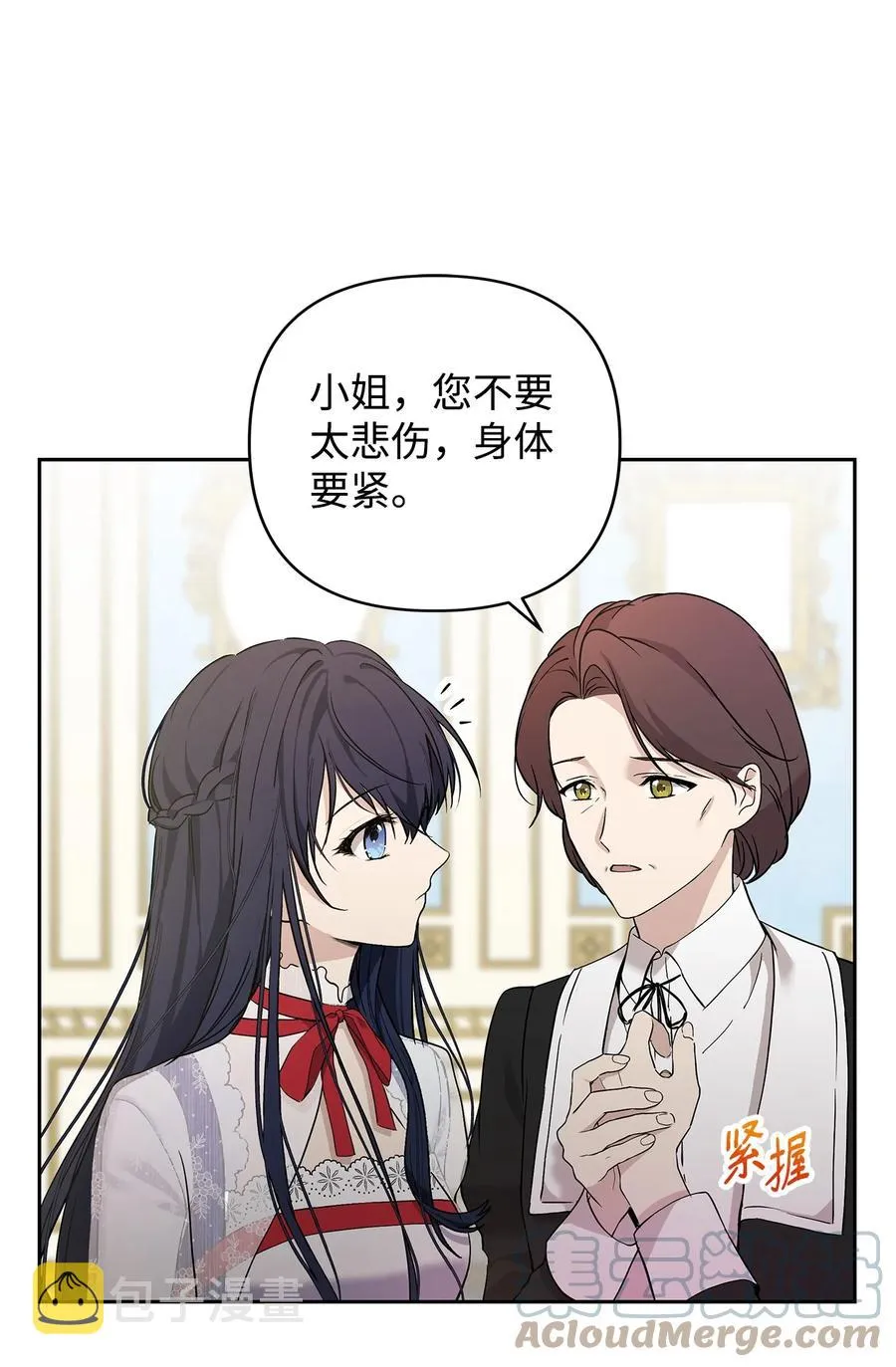 12 避寒 第40页