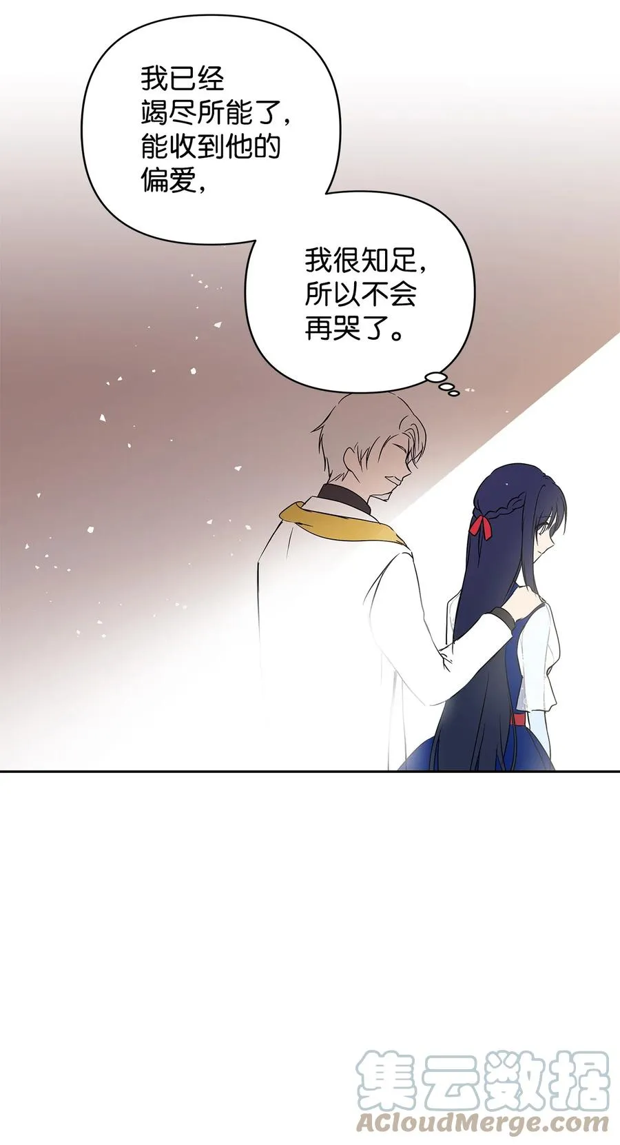12 避寒 第43页