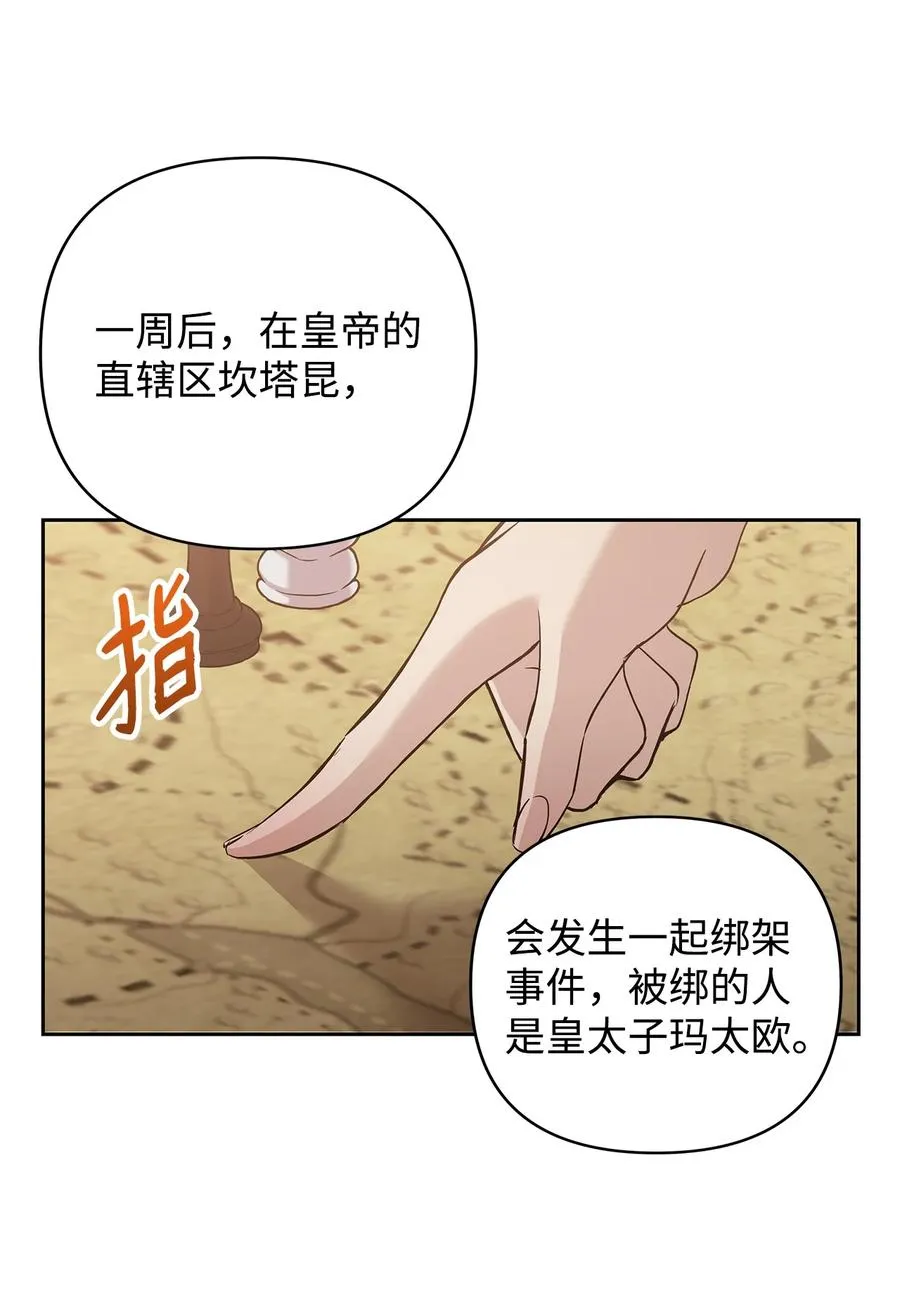 12 避寒 第48页