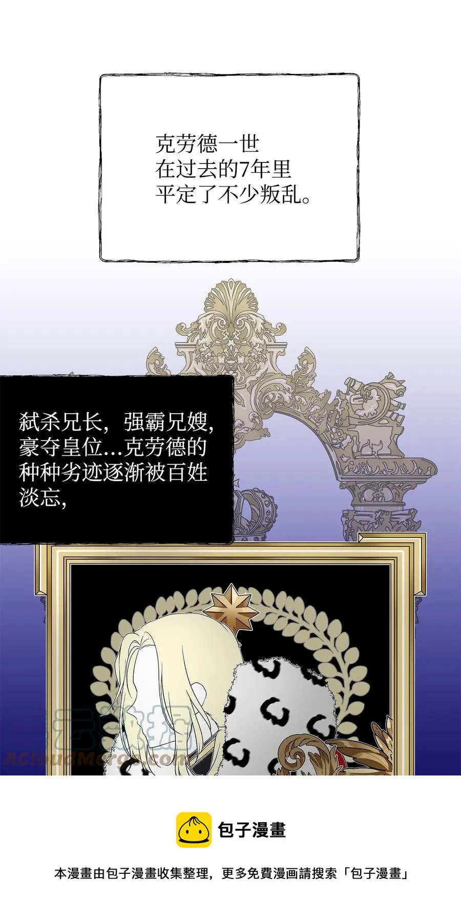 12 避寒 第49页