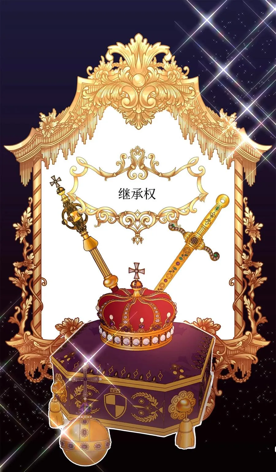 12 避寒 第51页