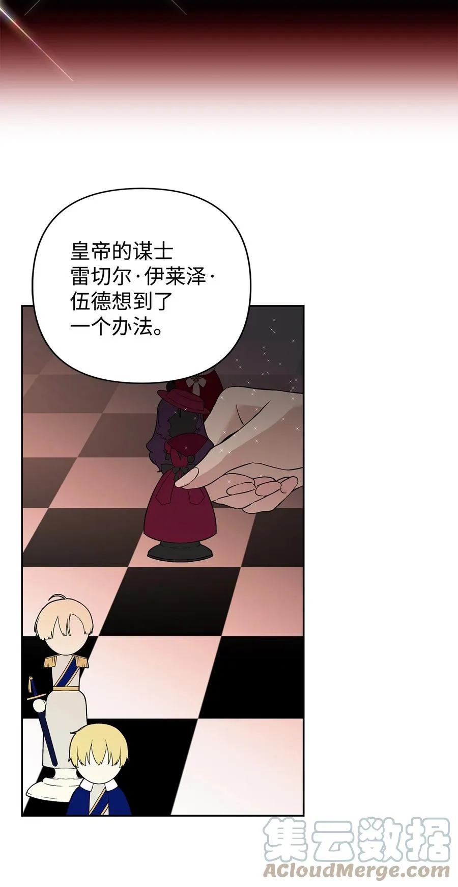 12 避寒 第52页