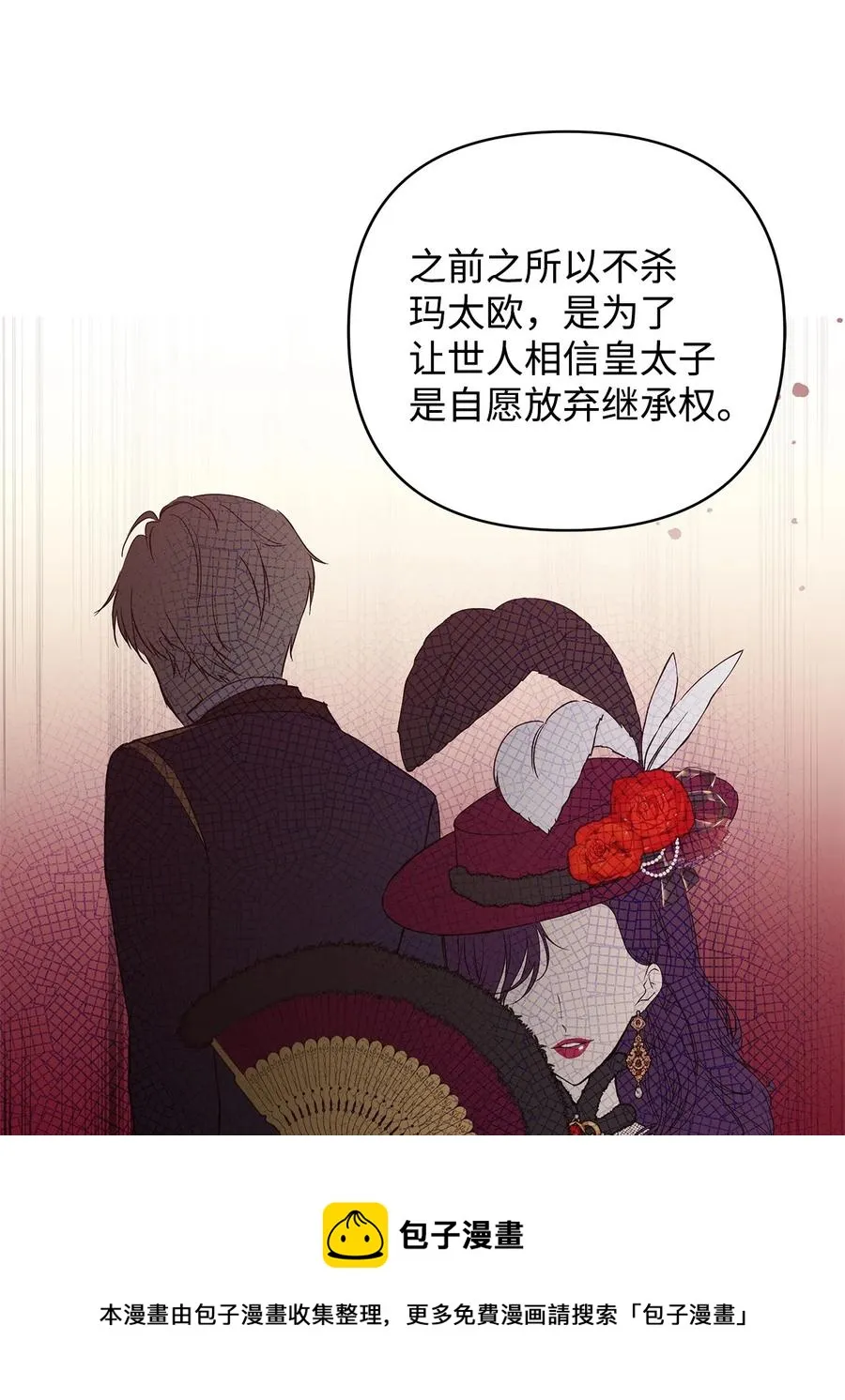 12 避寒 第53页