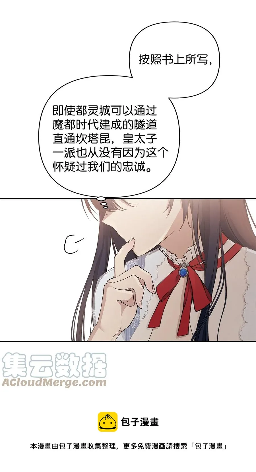 12 避寒 第61页