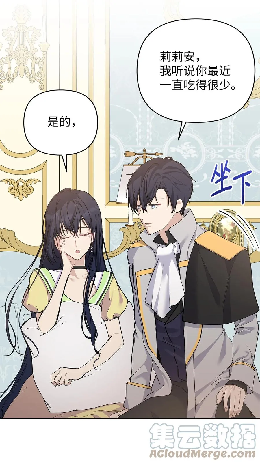 12 避寒 第67页