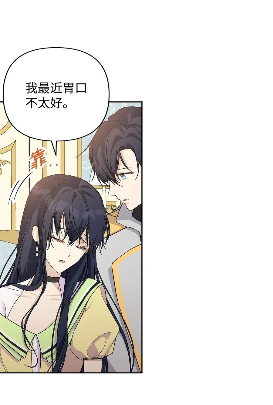 12 避寒 第68页