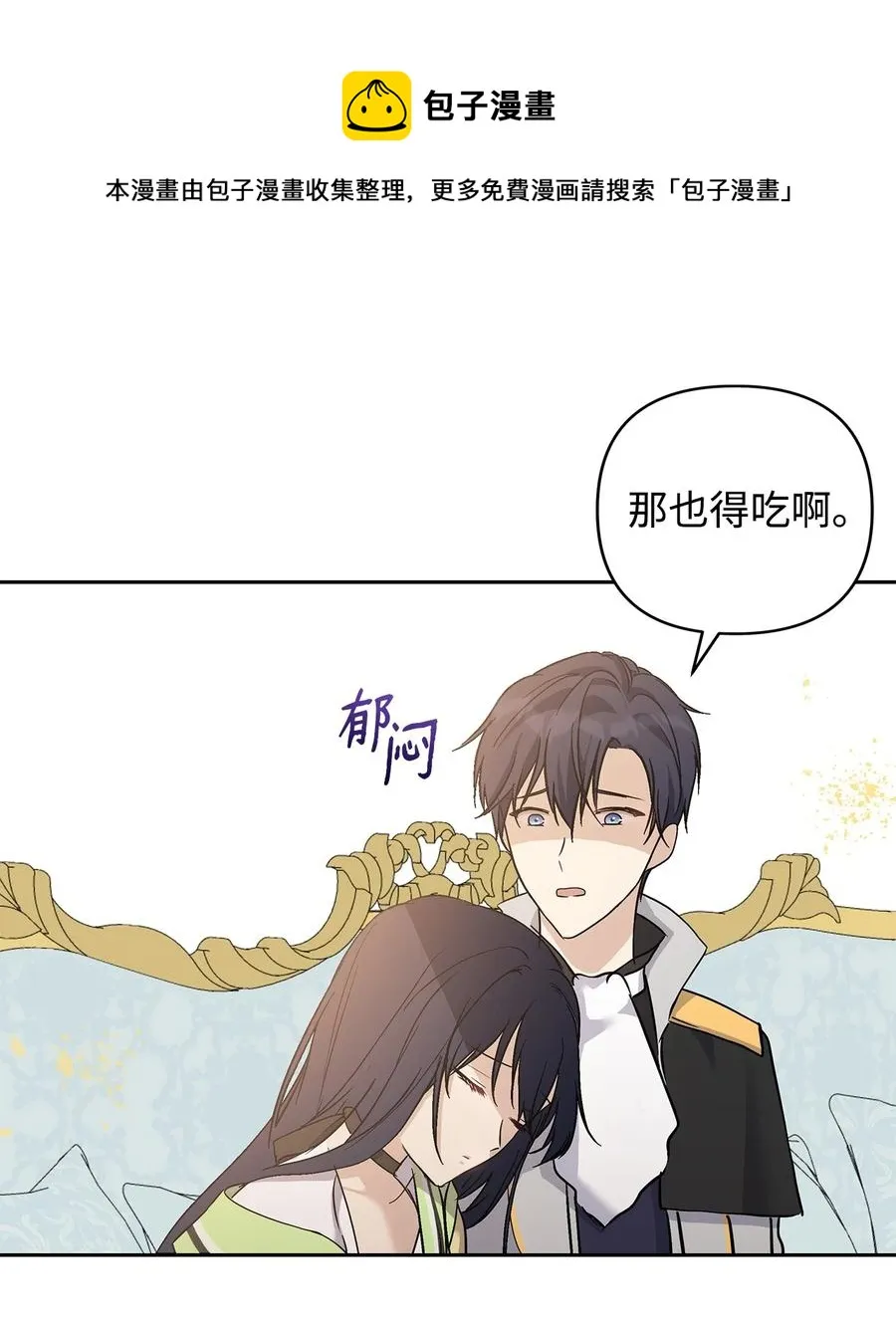 12 避寒 第69页